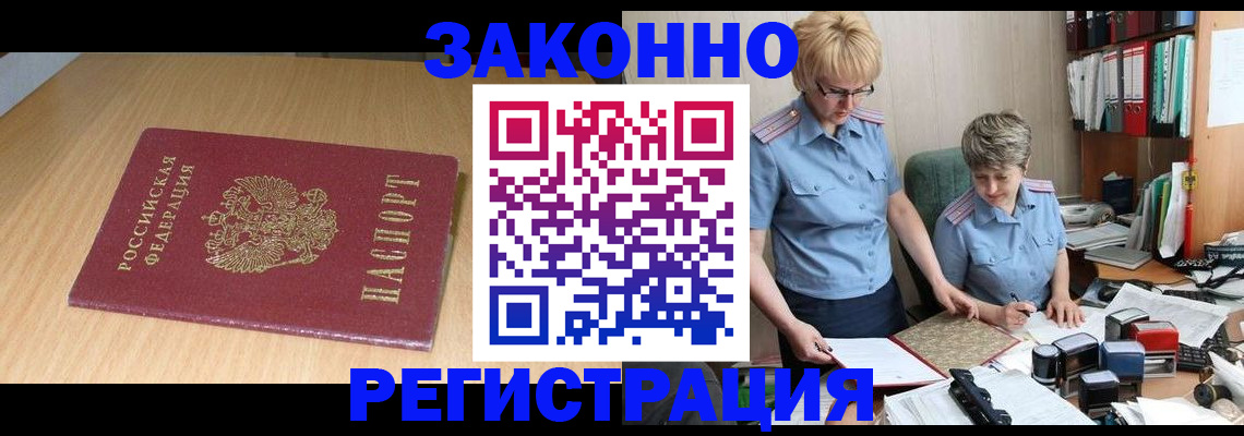 регистрация для школы в ЕАО