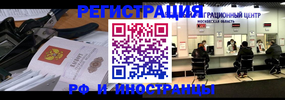 прописка регистрация в ЕАО