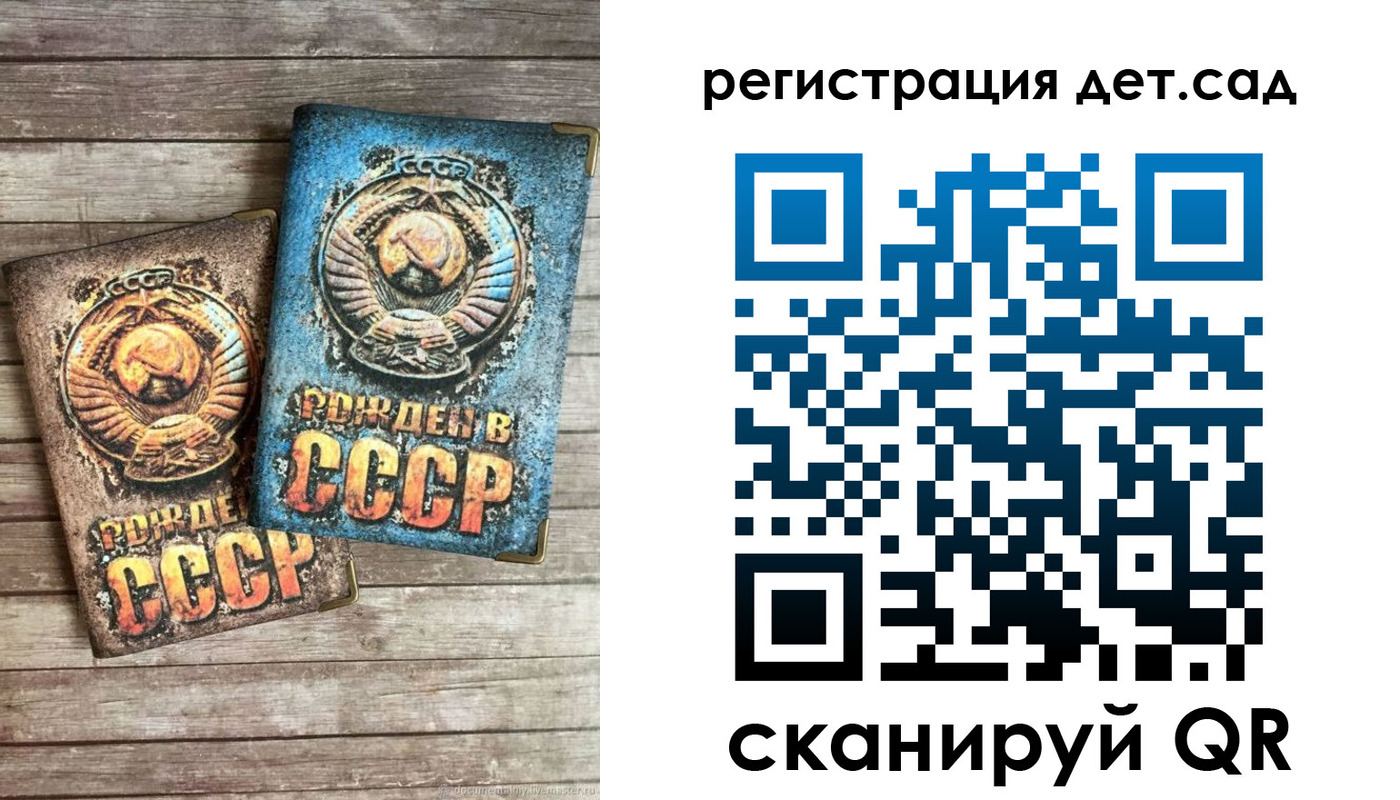 временная регистрация для всех в ЕАО
