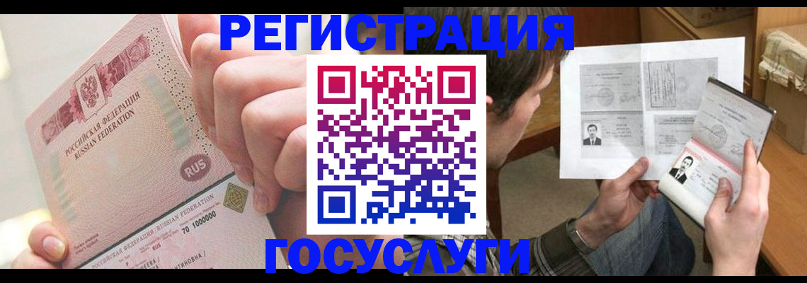 прописка для кредита в ЕАО