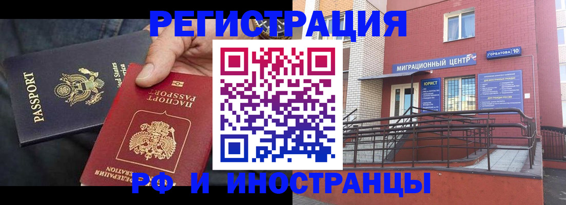 временная регистрация в ЕАО
