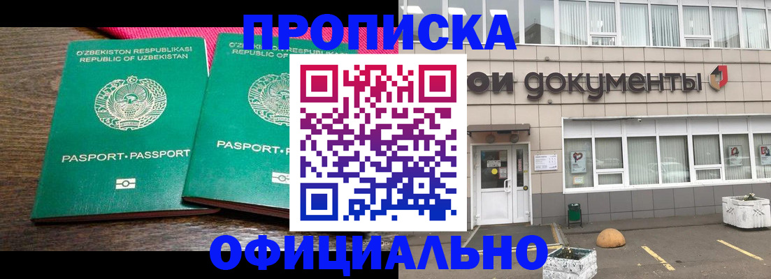 найти адрес прописки в ЕАО
