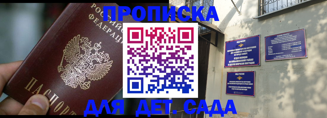регистрация для школы в ЕАО